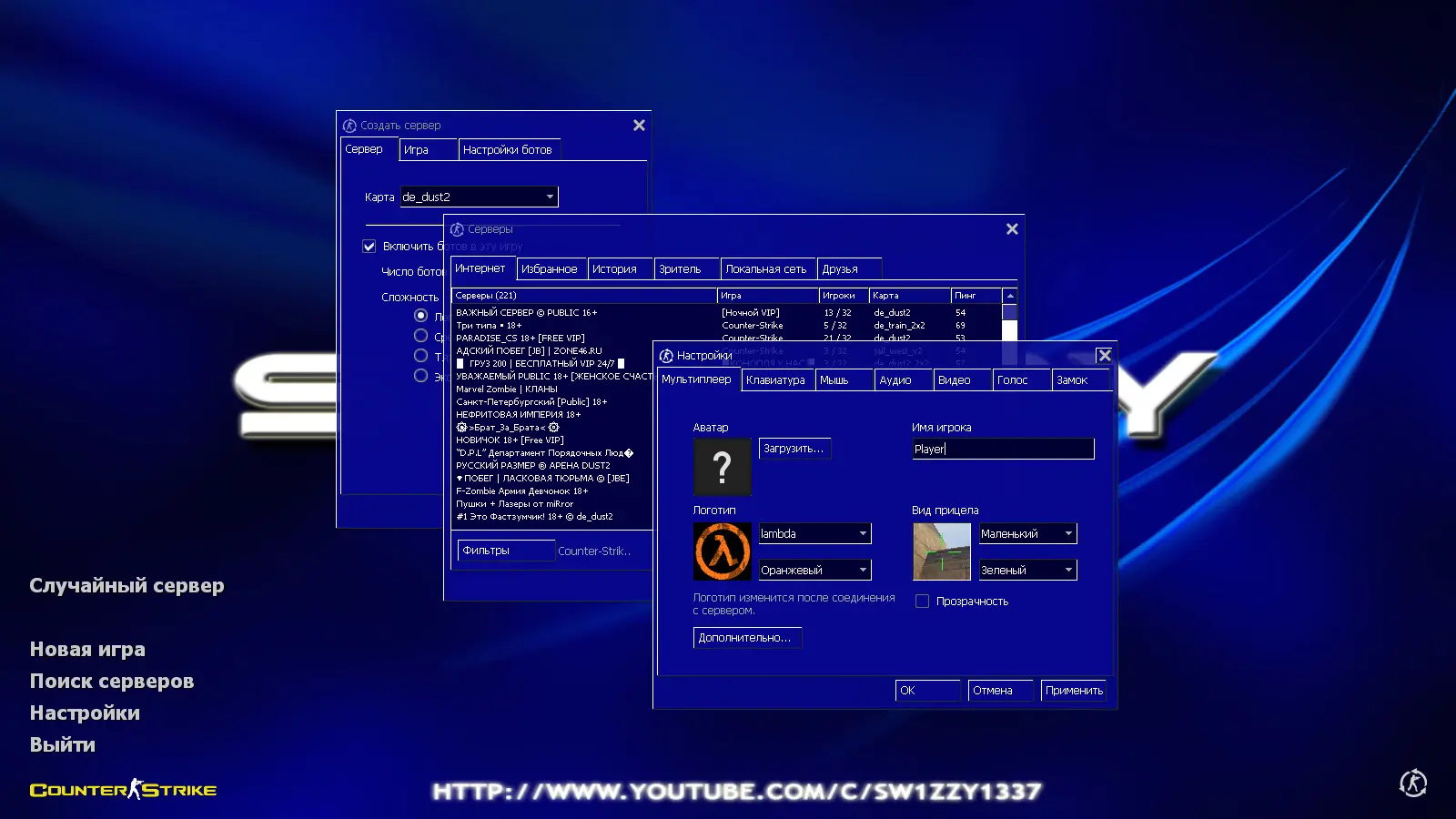 Скриншот 2 — CS 1.6 от Sw1zzY