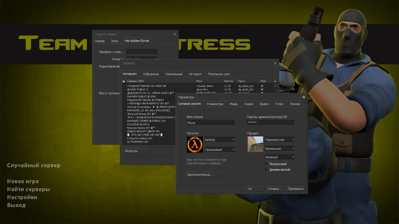 Скриншот 2 — CS 1.6 TF2