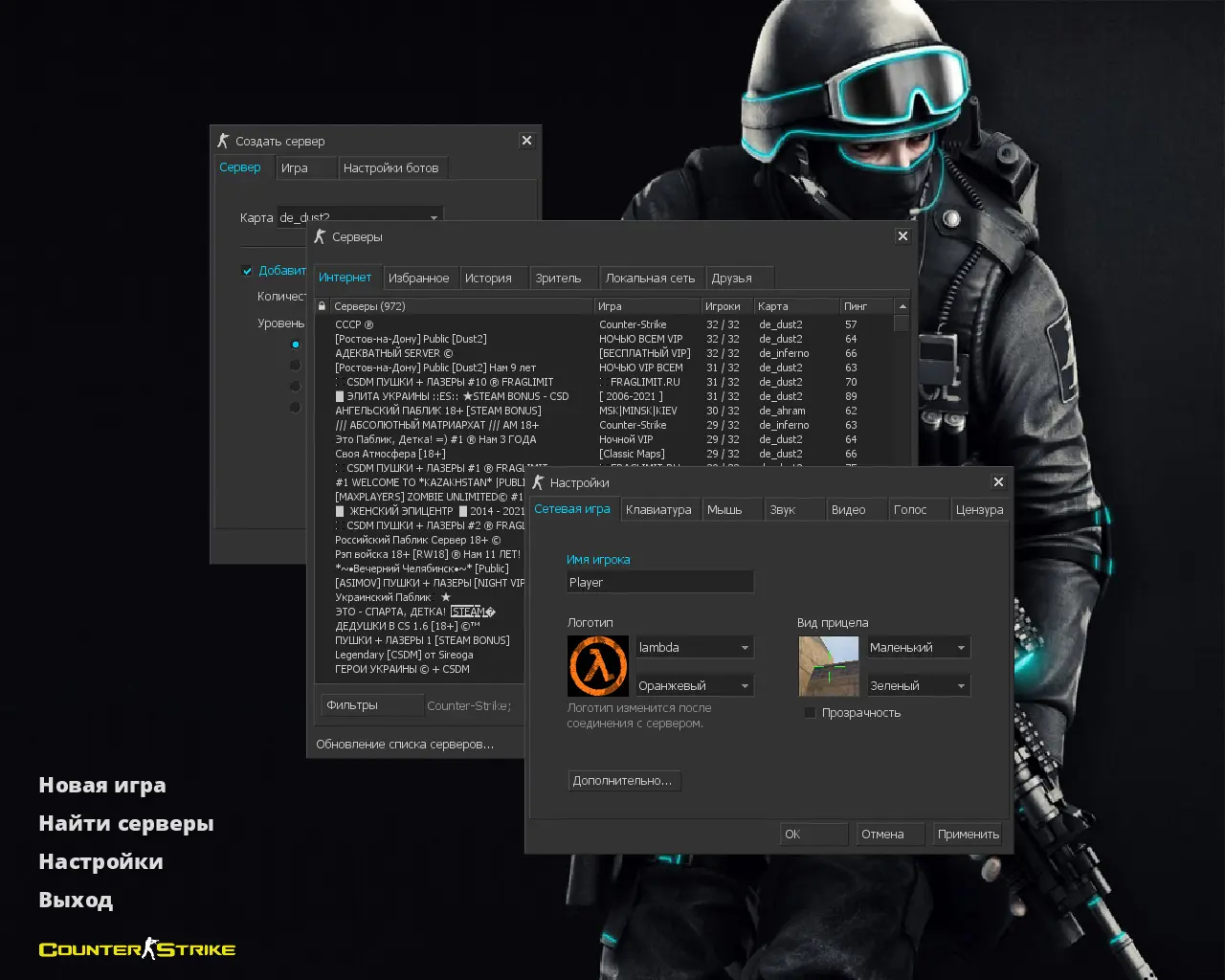 Скриншот 2 — CS 1.6 TRON