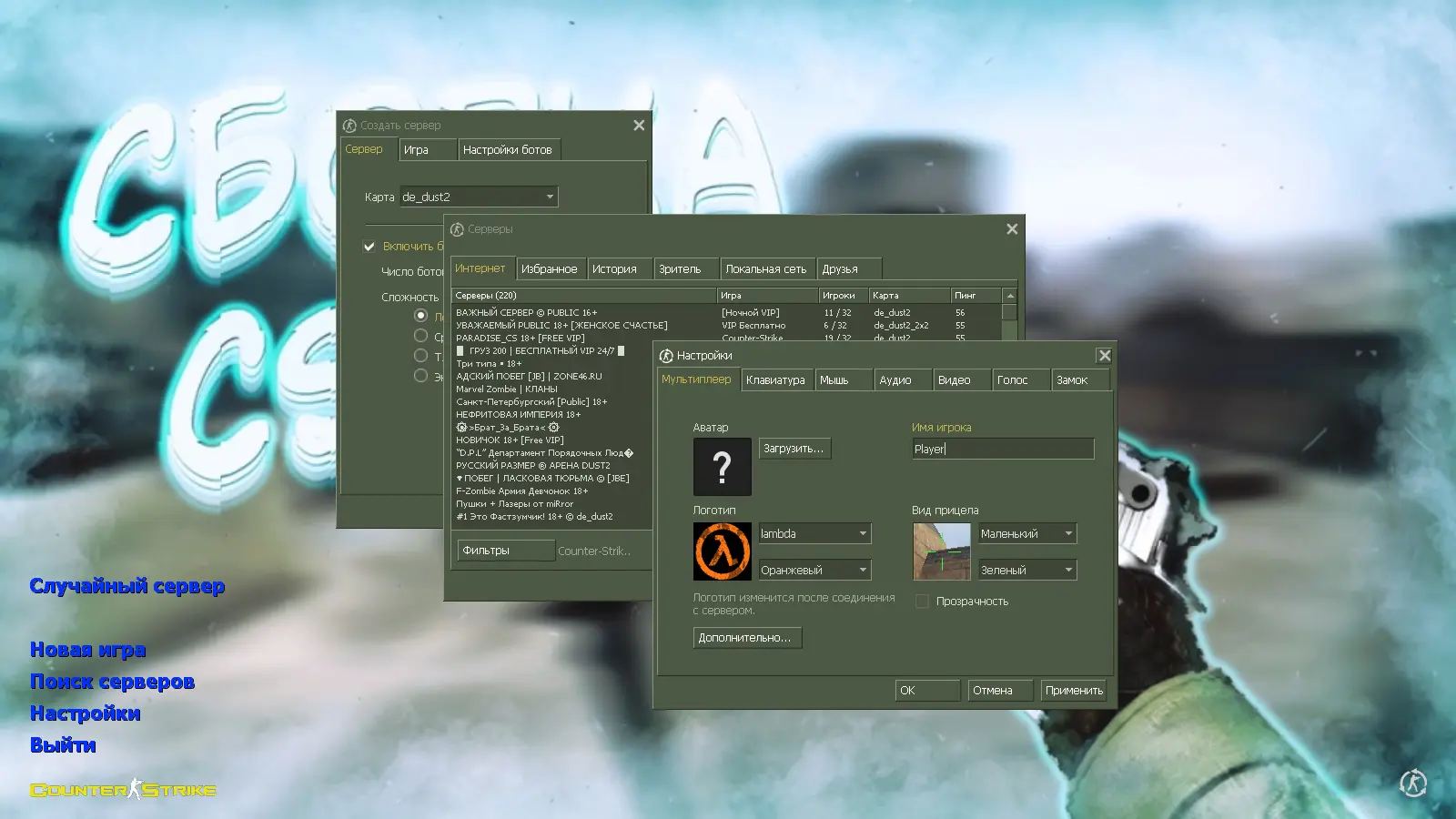 Скриншот 2 — CS 1.6 от TEDR0