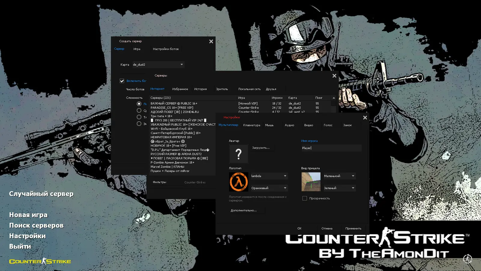 Скриншот 2 — CS 1.6 Remastered от TheAmonDit
