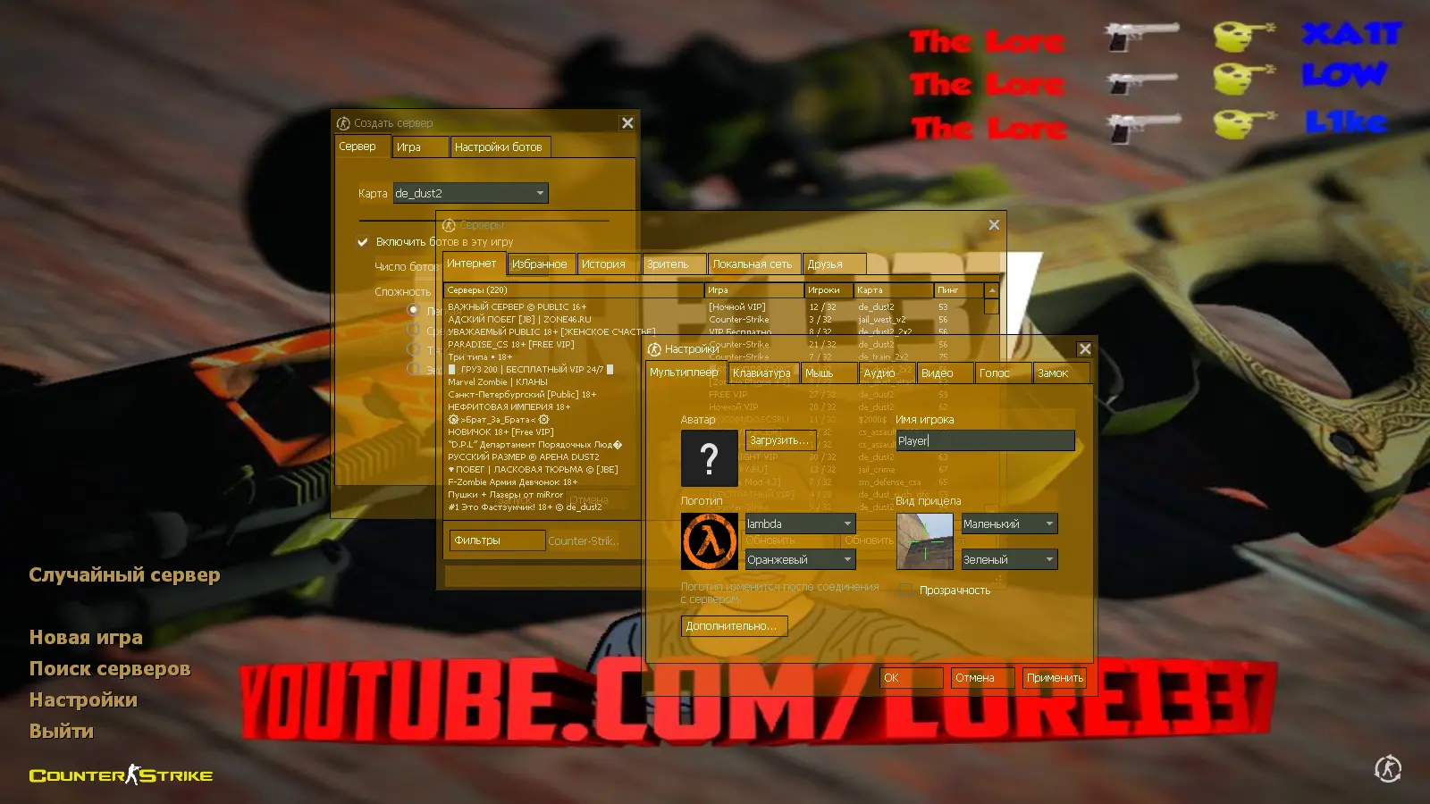 Скриншот 2 — CS 1.6 от The Lore