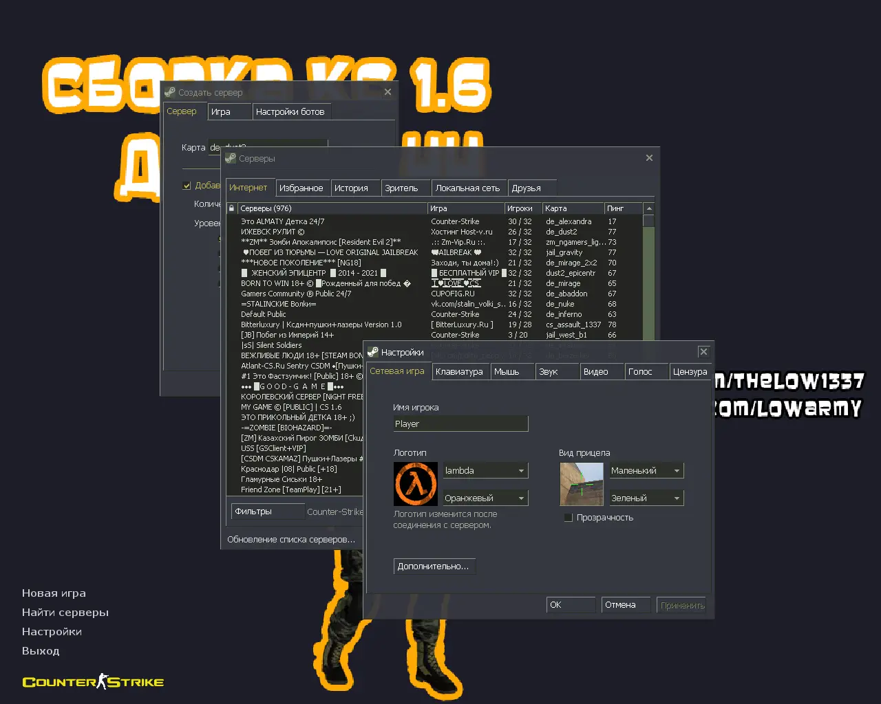 Скриншот 2 — CS 1.6 от The Low