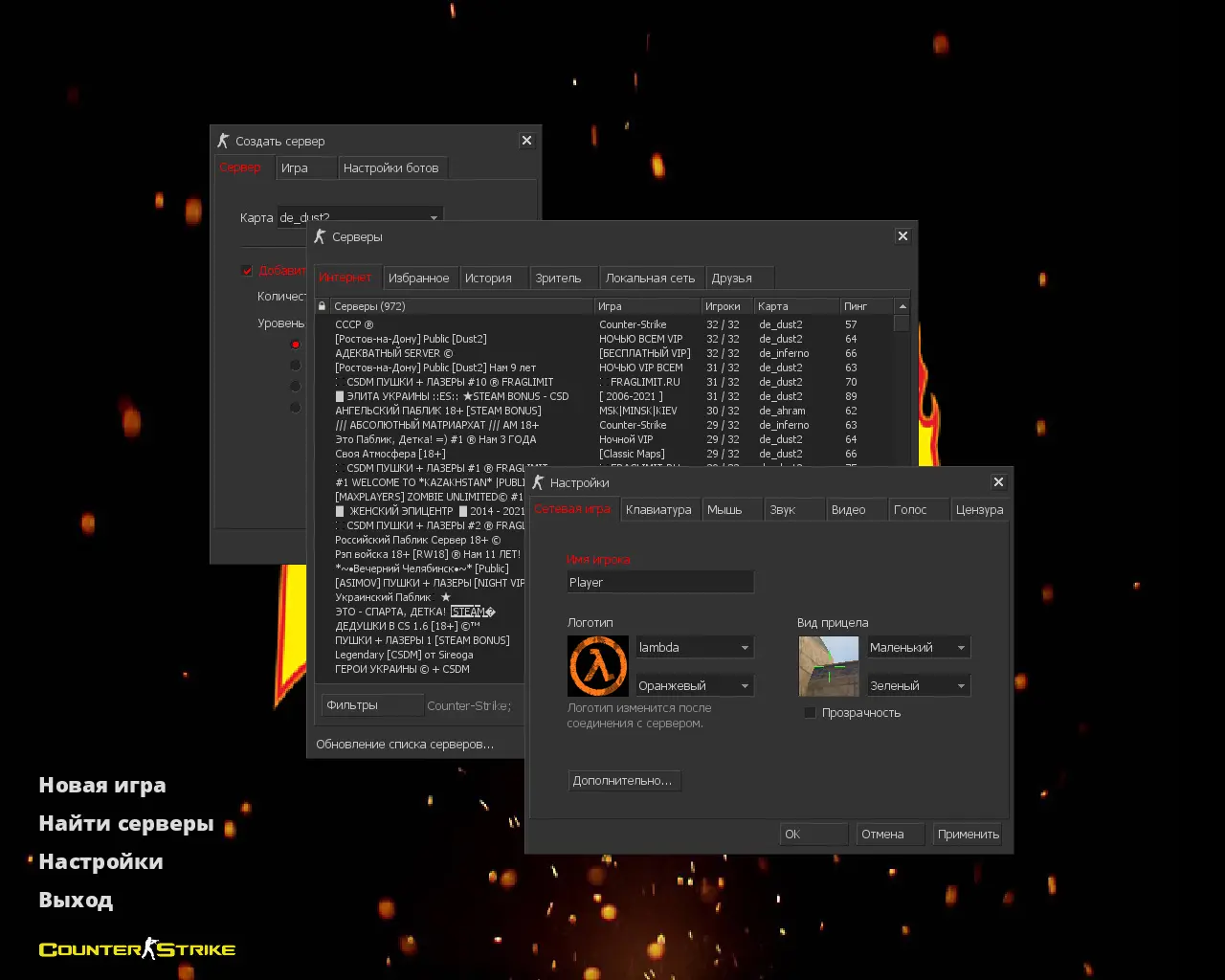 Скриншот 2 — CS 1.6 Thrasher
