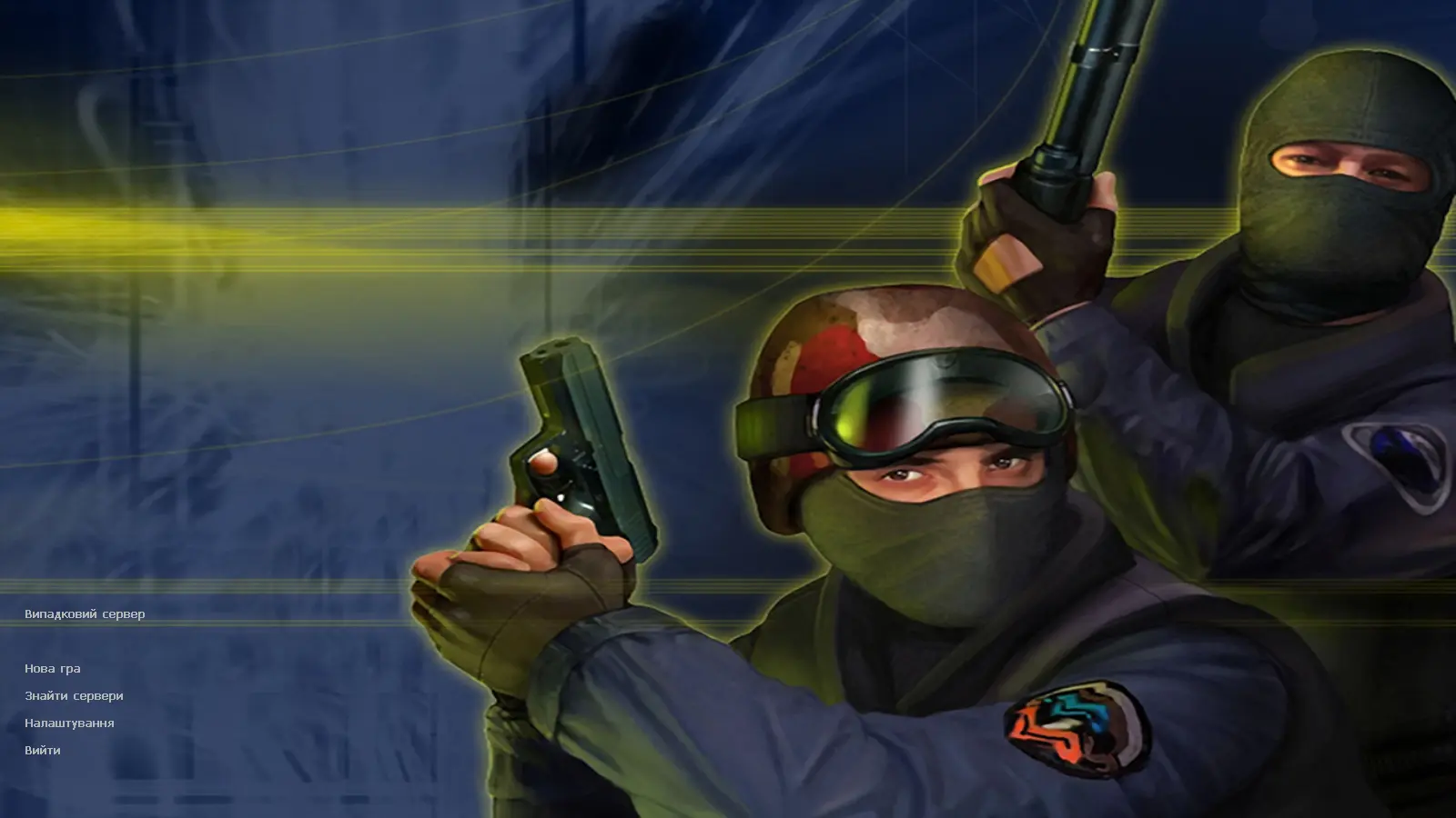 Скриншот сборки CS 1.6 Украинская версия