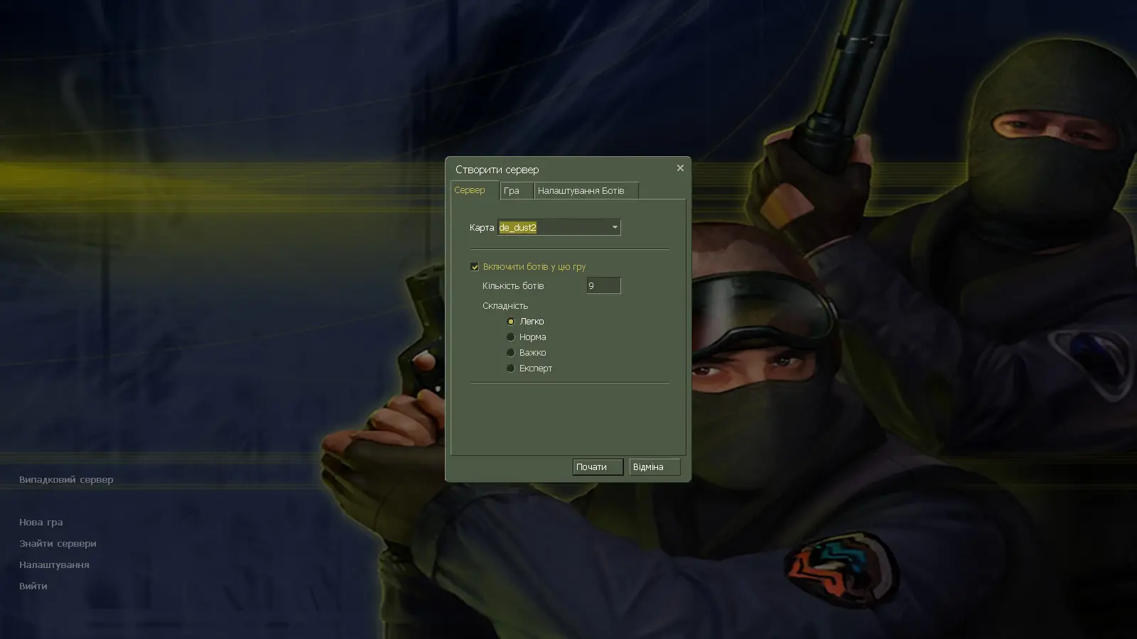 Скриншот 3 — CS 1.6 Украинская версия