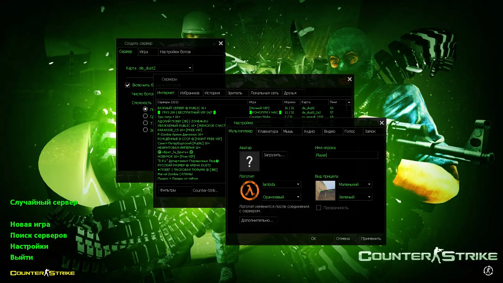 Скриншот 2 — CS 1.6 Ultimate