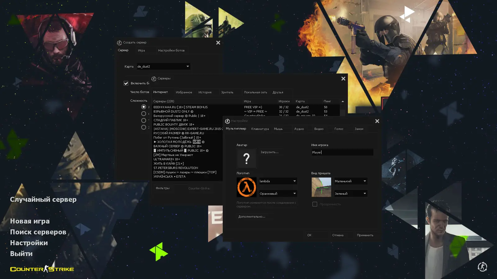 Скриншот 2 — CS 1.6 Ultra
