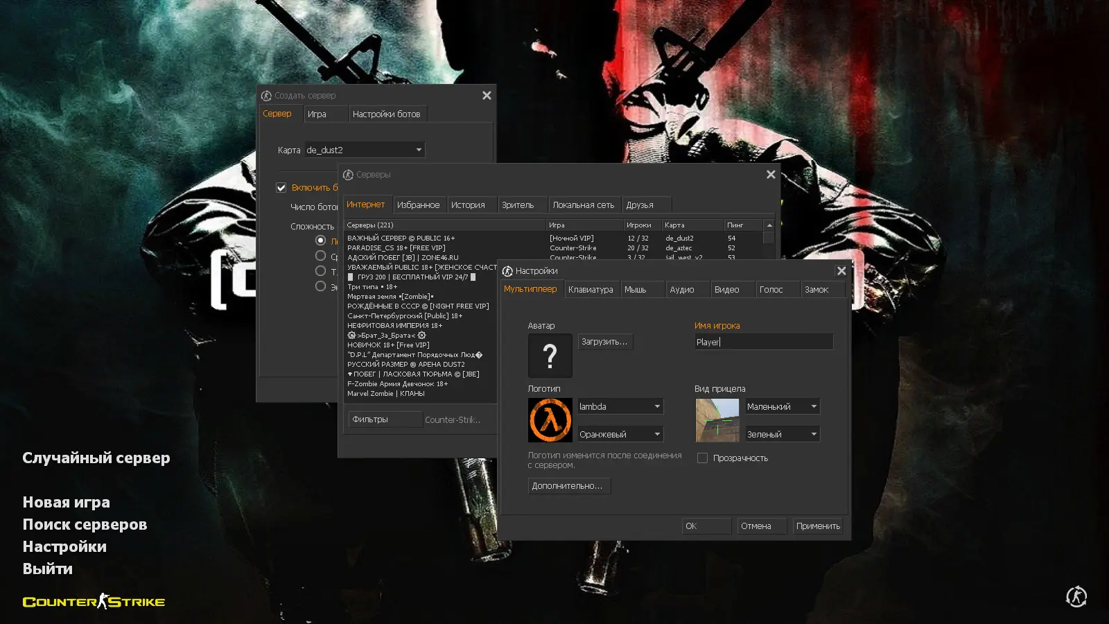 Скриншот 2 — CS 1.6 uluqq wow