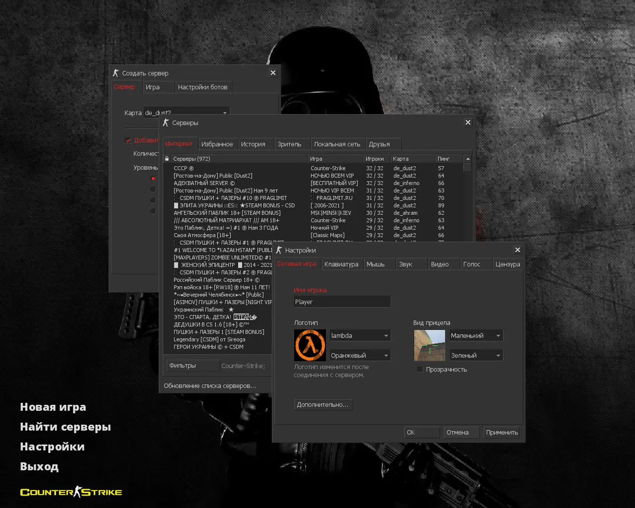 Скриншот 2 — CS 1.6 Umbrella