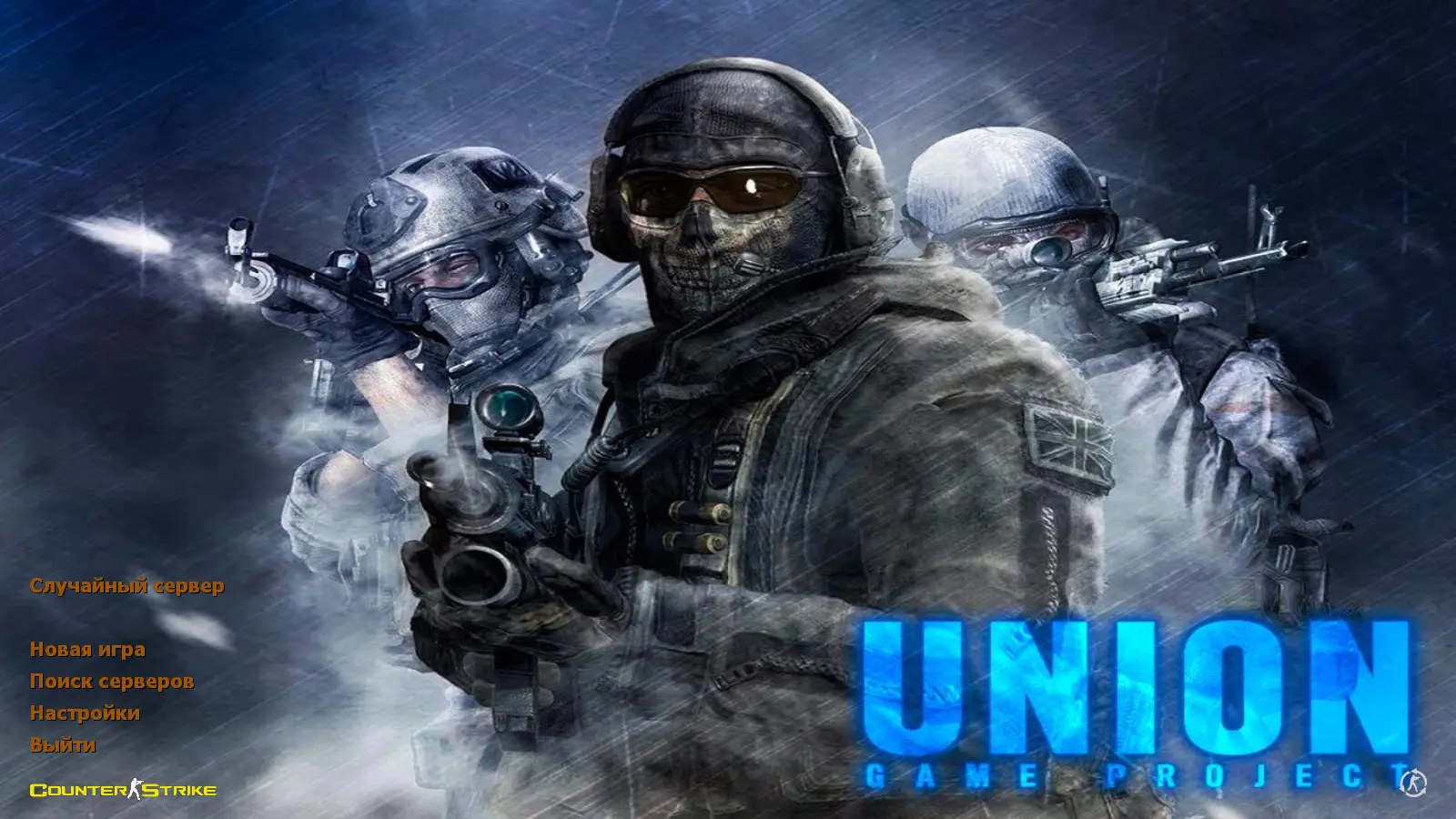 Скриншот сборки CS 1.6 Union
