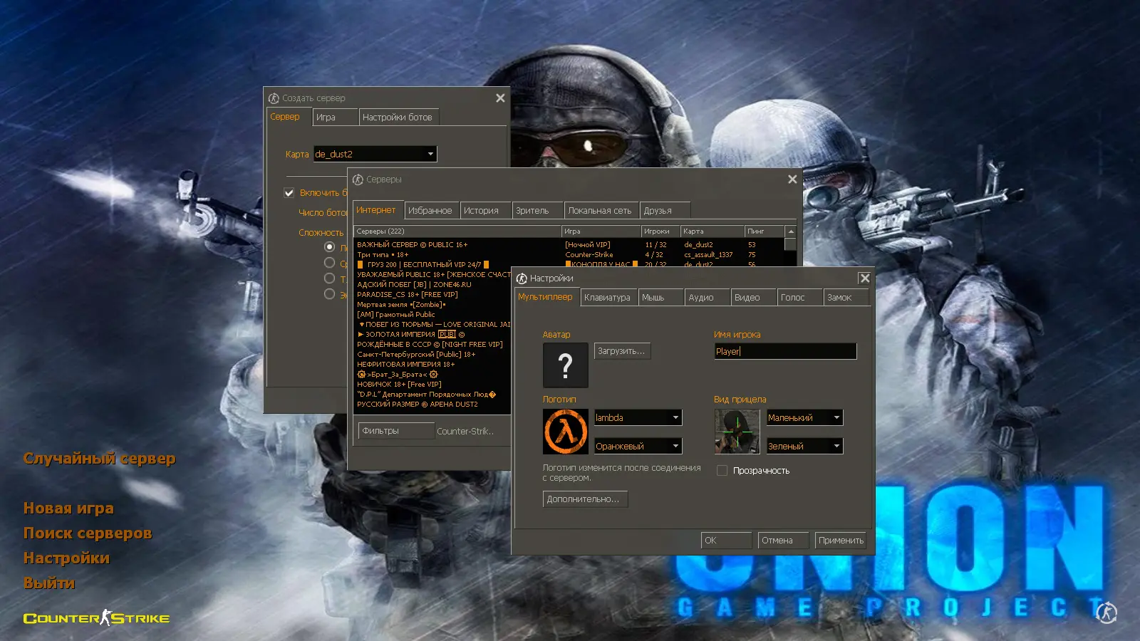 Скриншот 2 — CS 1.6 Union