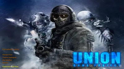 Сборка CS 1.6 CS 1.6 Union