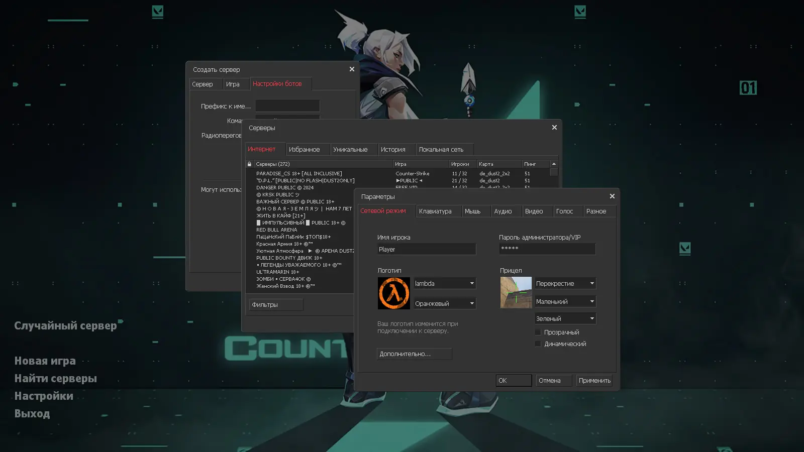 Скриншот 2 — CS 1.6 Valorant Mod