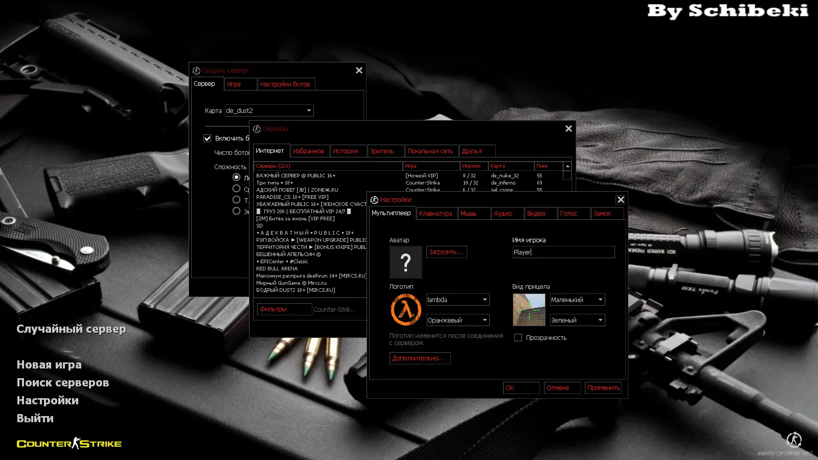 Скриншот 2 — CS 1.6 от Весёлого Ромки