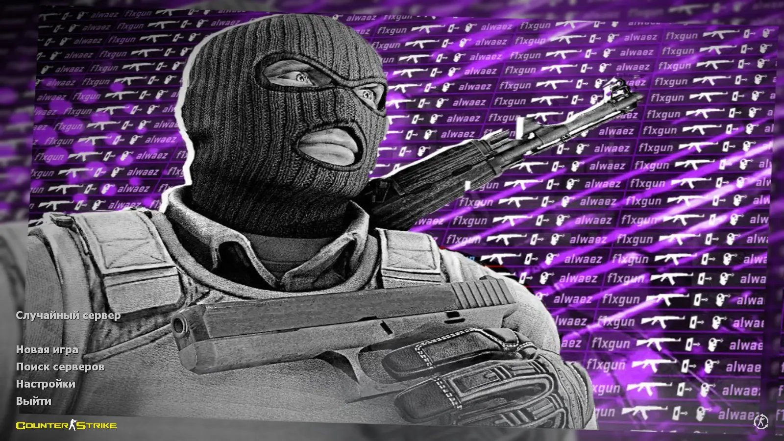 Скриншот сборки CS 1.6 Vice