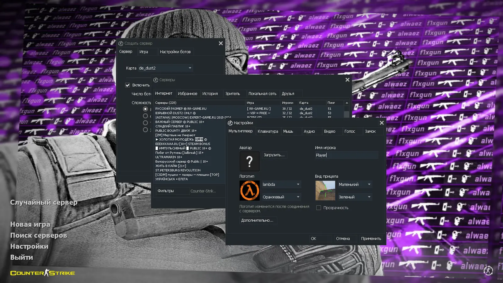 Скриншот 2 — CS 1.6 Vice
