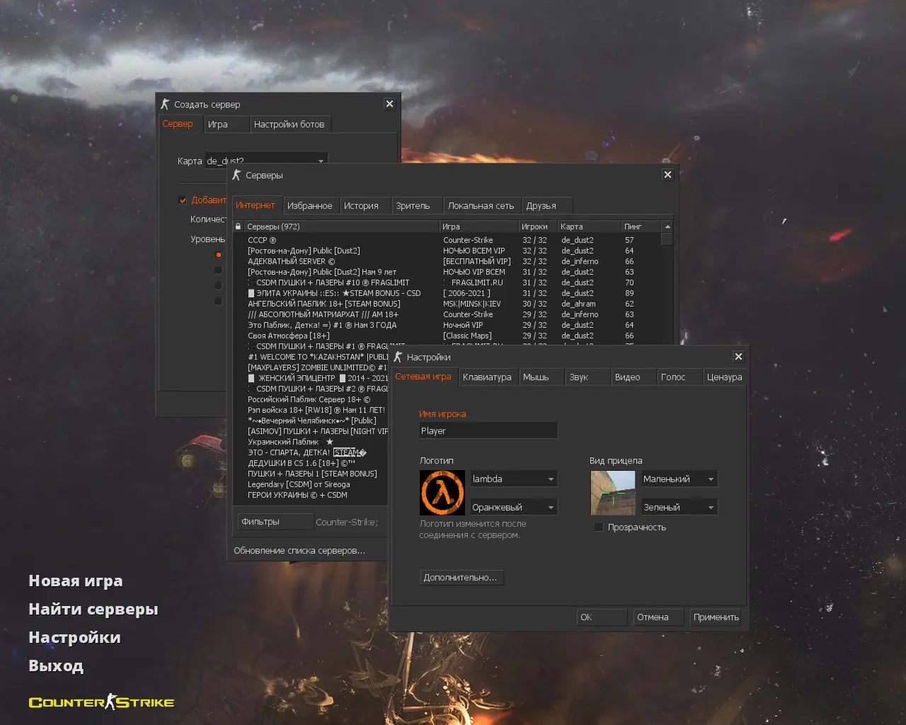 Скриншот 2 — CS 1.6 от Virtus.pro