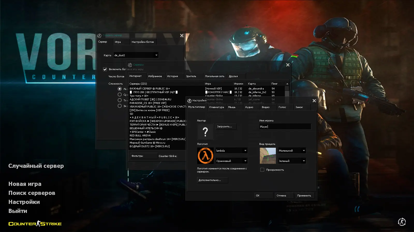 Скриншот 2 — CS 1.6 Vortex