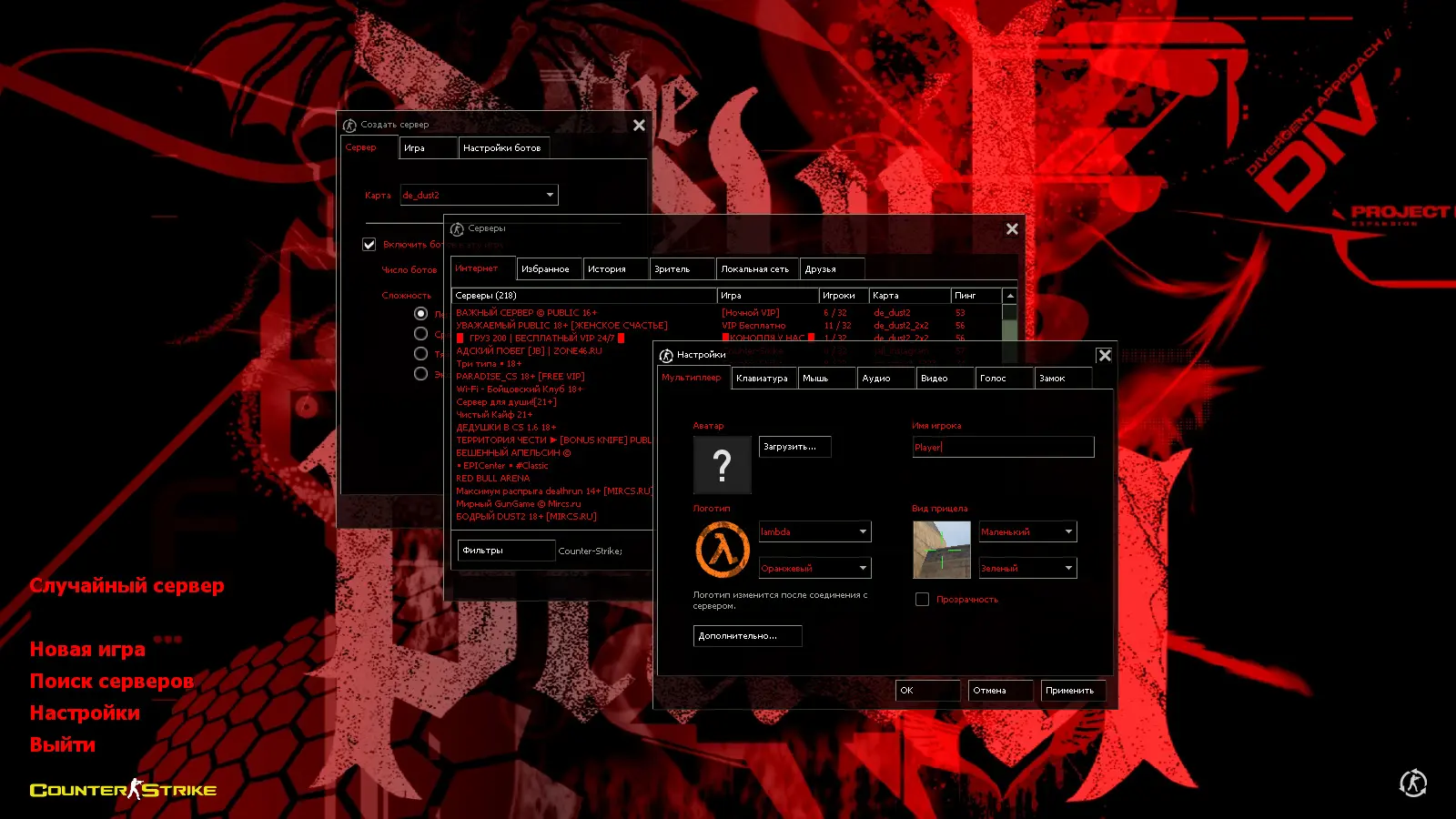 Скриншот 2 — CS 1.6 от Вовчика Кабанова
