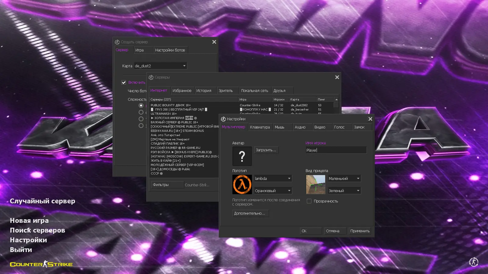 Скриншот 2 — CS 1.6 от WANGAZOREDD
