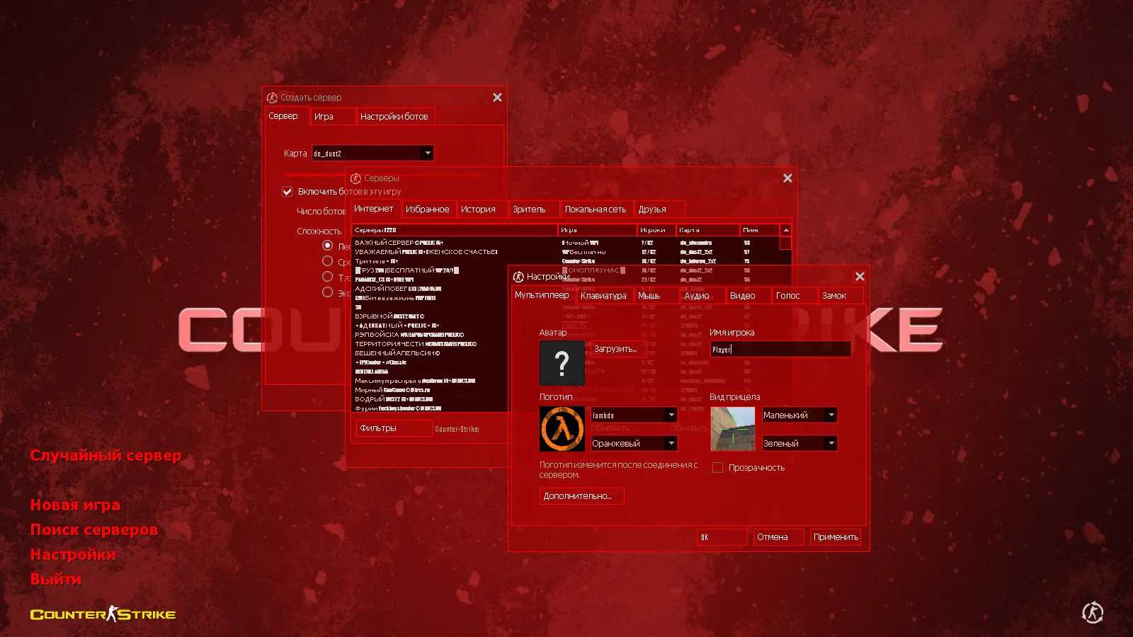 Скриншот 2 — CS 1.6 WarZone