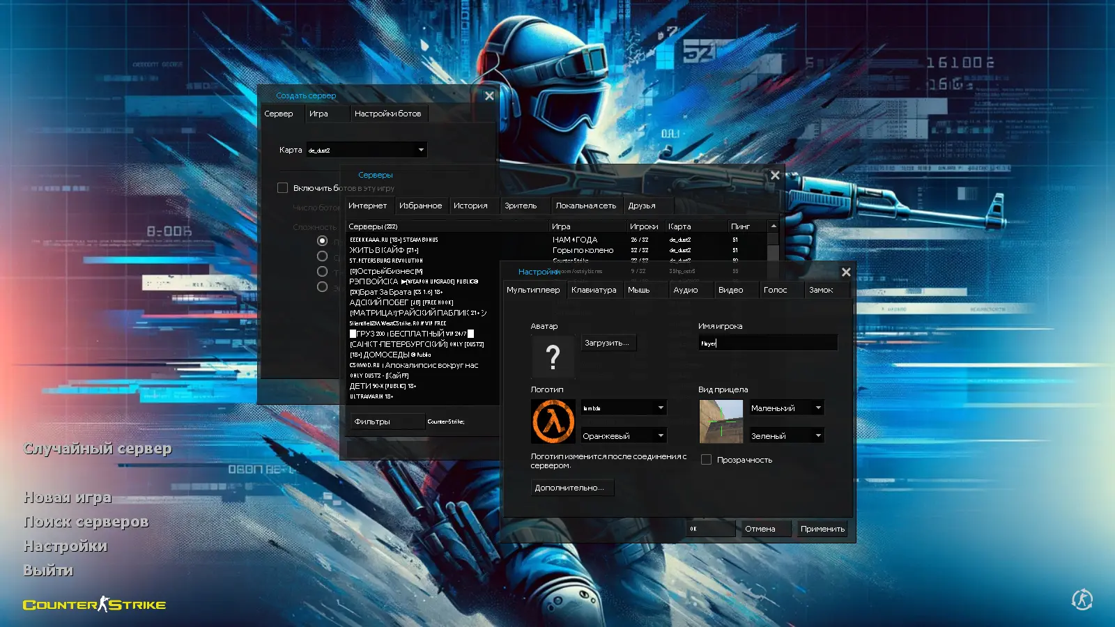 Скриншот 2 — CS 1.6 Wardon