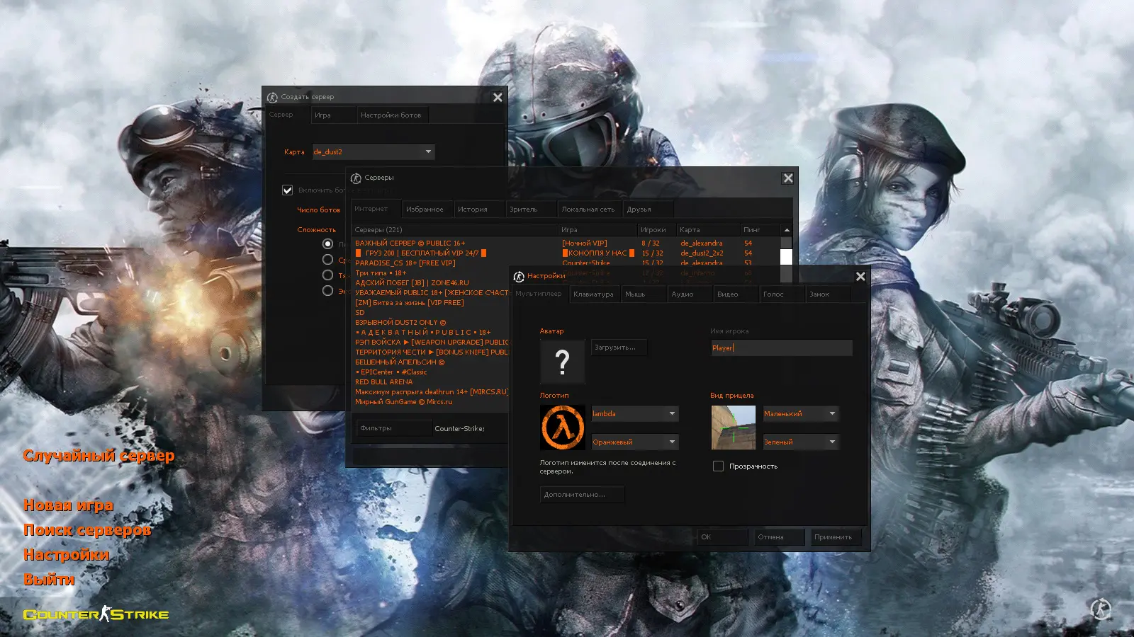 Скриншот 2 — CS 1.6 Warface