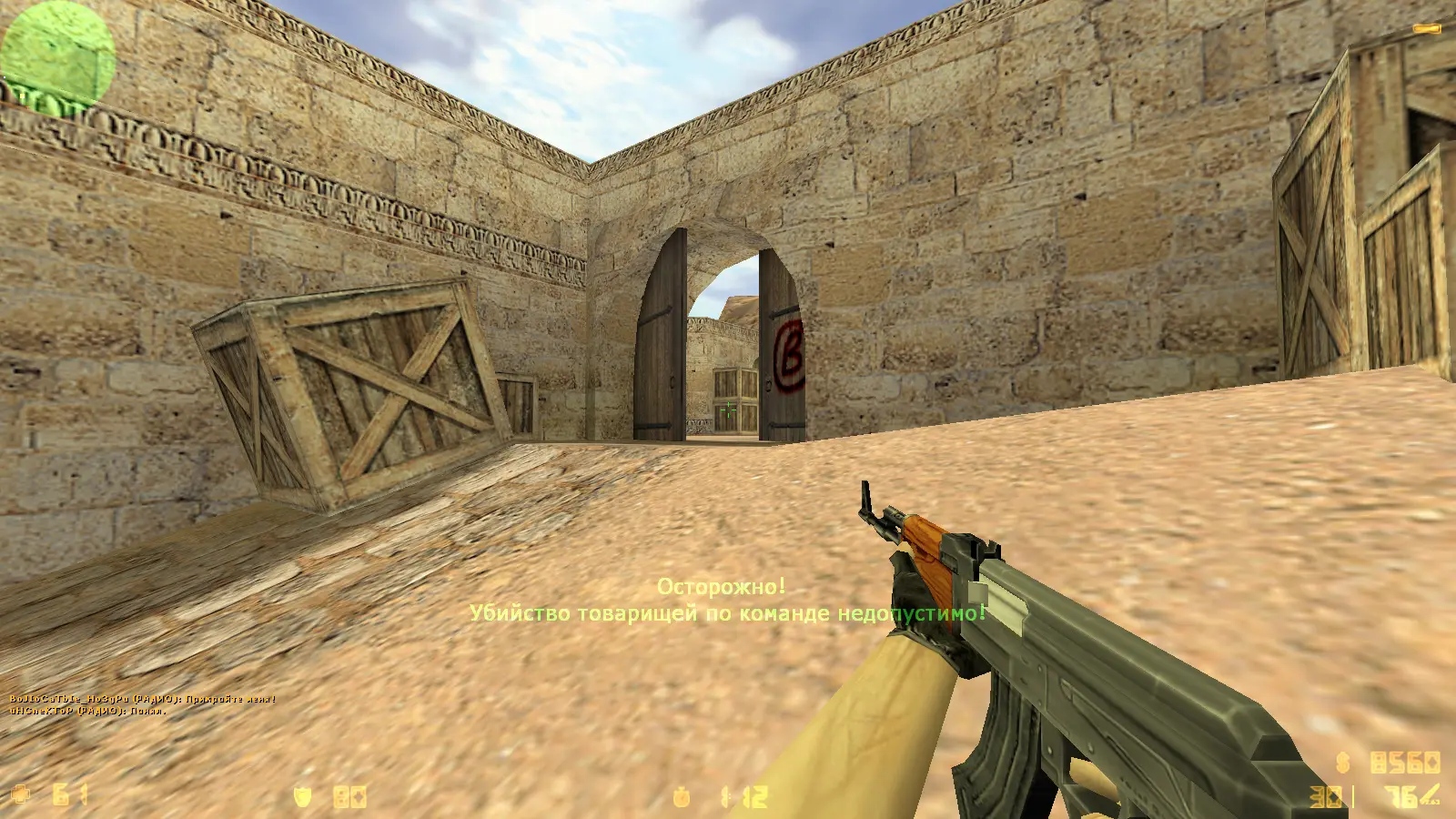 Скриншот 8 — CS 1.6 для Wide и UltraWide мониторов