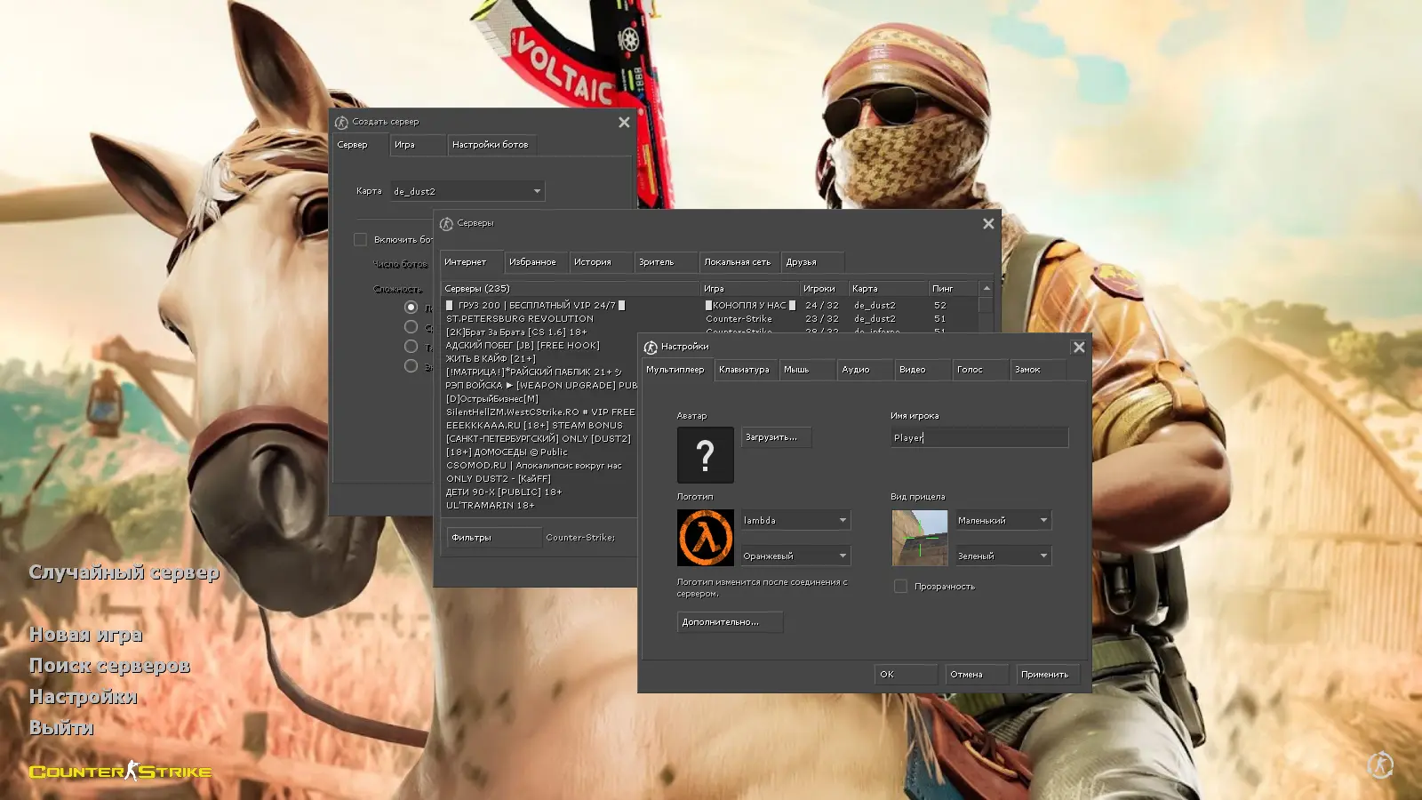 Скриншот 2 — CS 1.6 Wild West
