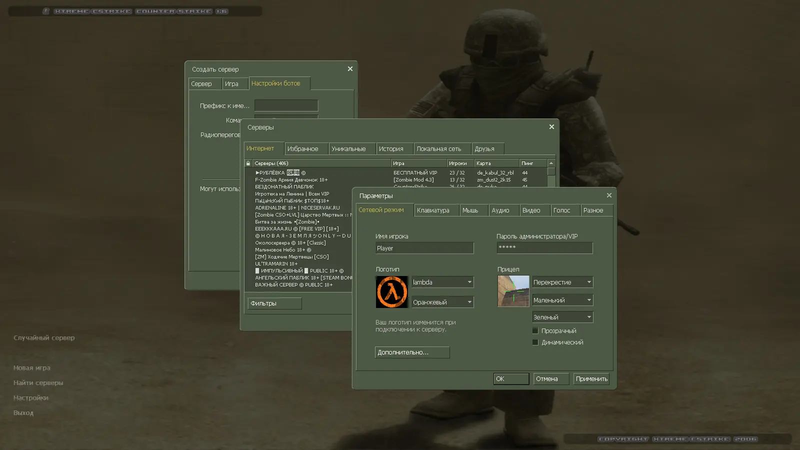 Скриншот 2 — CS 1.6 XTCS