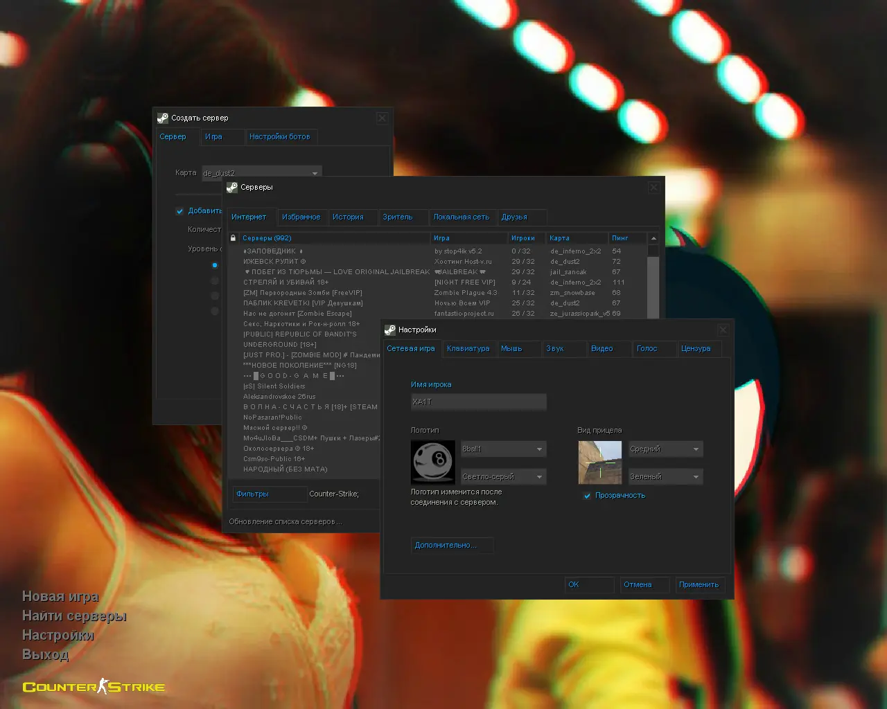 Скриншот 2 — CS 1.6 от Хайта