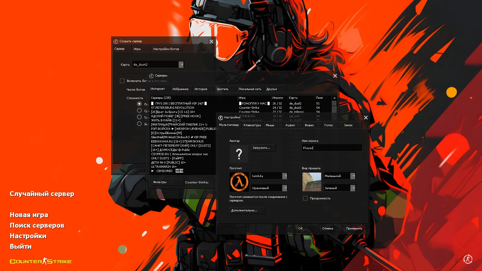 Скриншот 2 — CS 1.6 Xtreme V8 2020