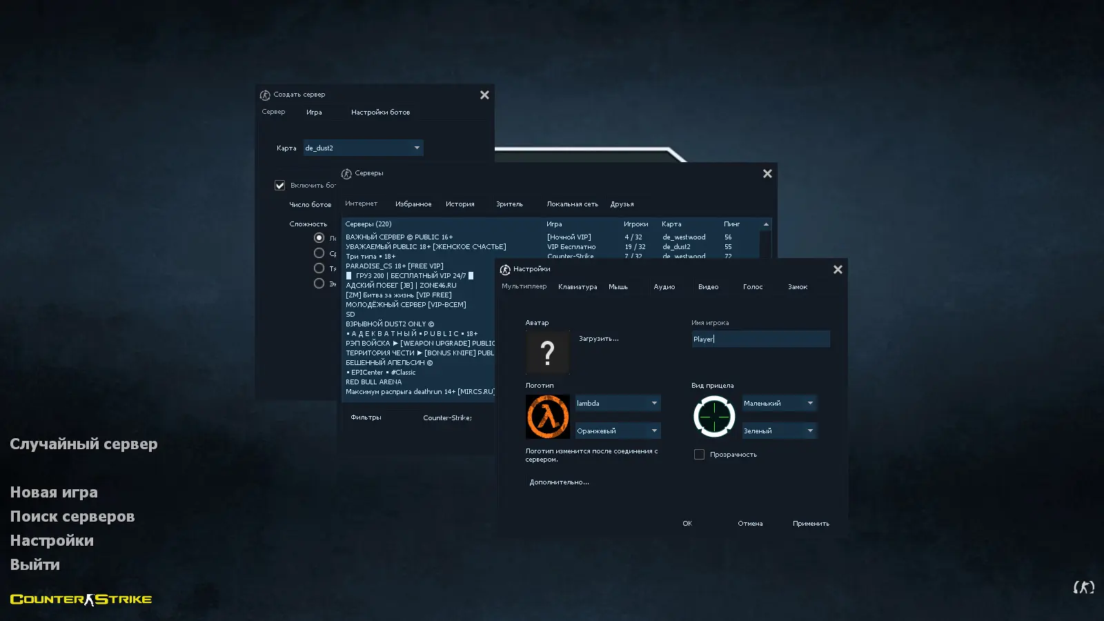 Скриншот 2 — CS 1.6 Professional Zver