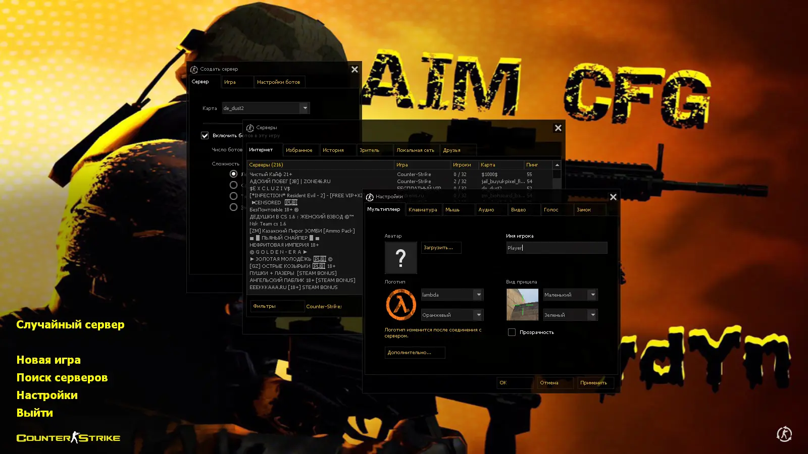 Скриншот 2 — CS 1.6 от bydyn