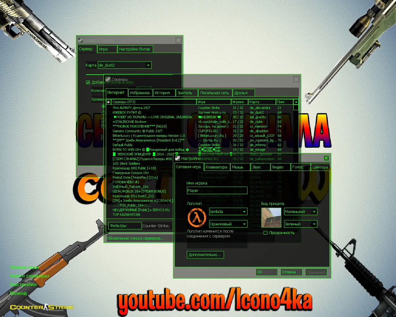 Скриншот 2 — CS 1.6 от ccET