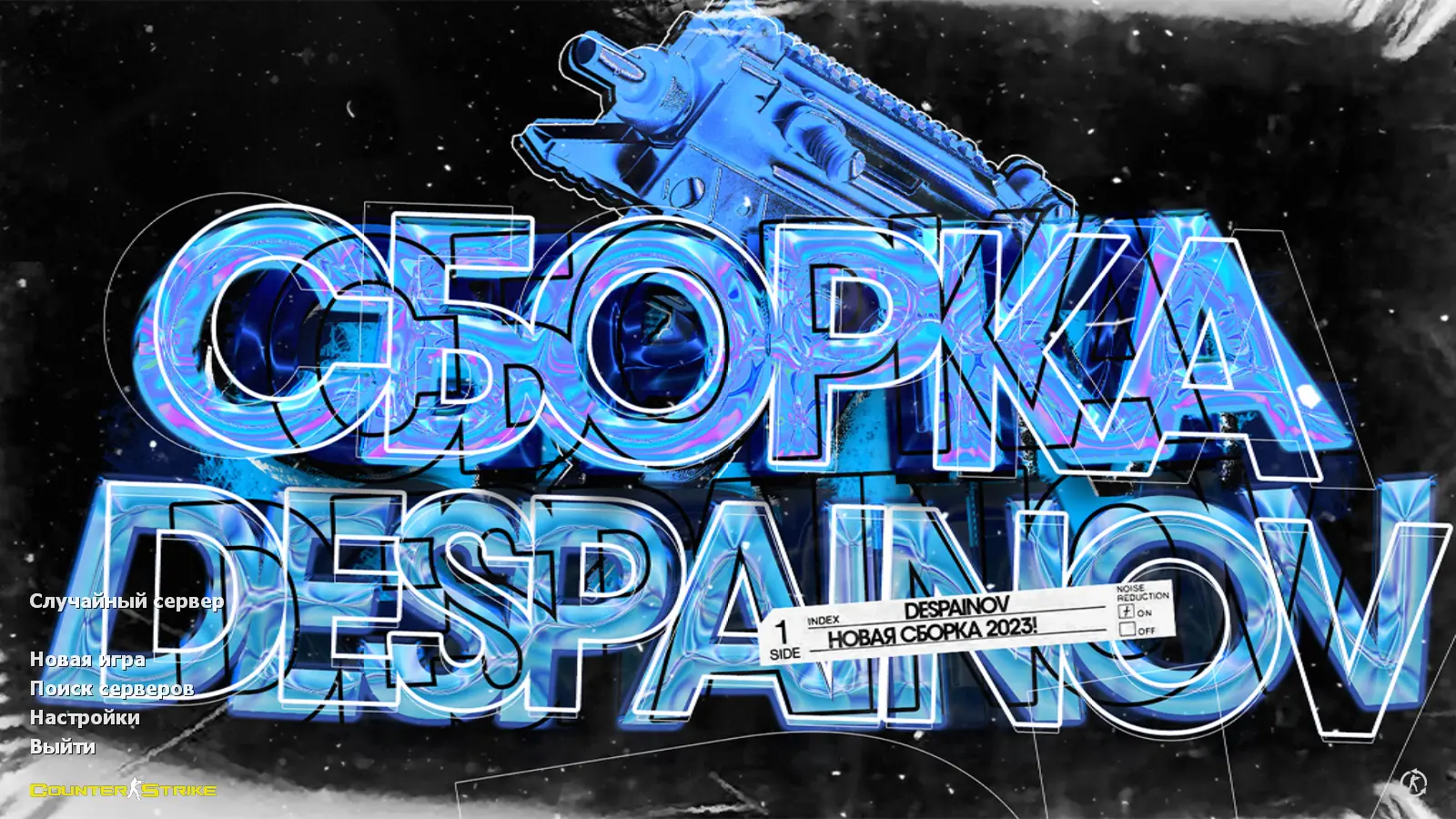Скриншот сборки CS 1.6 от dEspainX