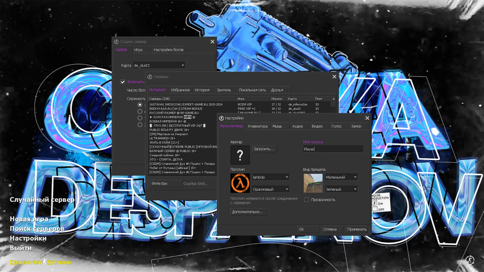Скриншот 2 — CS 1.6 от dEspainX