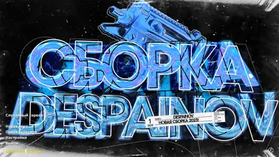 Сборка CS 1.6 CS 1.6 от dEspainX