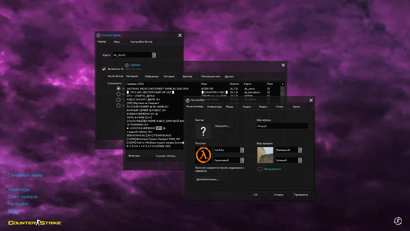 Скриншот 2 — CS 1.6 от h1nata7