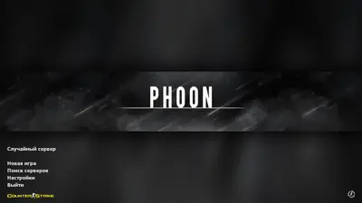 Сборка CS 1.6 CS 1.6 от phoon LEET