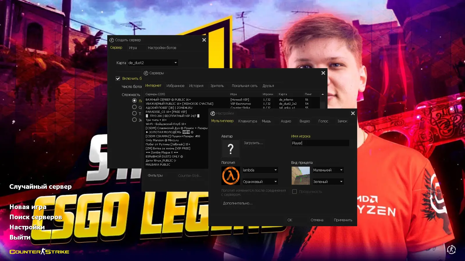 Скриншот 2 — CS 1.6 от s1mple
