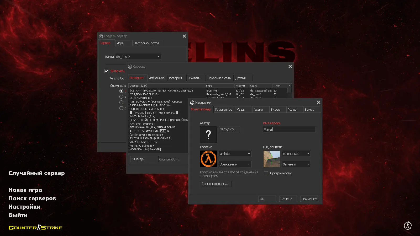 Скриншот 2 — CS 1.6 от welins