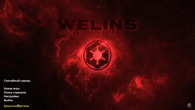 Сборка CS 1.6 CS 1.6 от welins