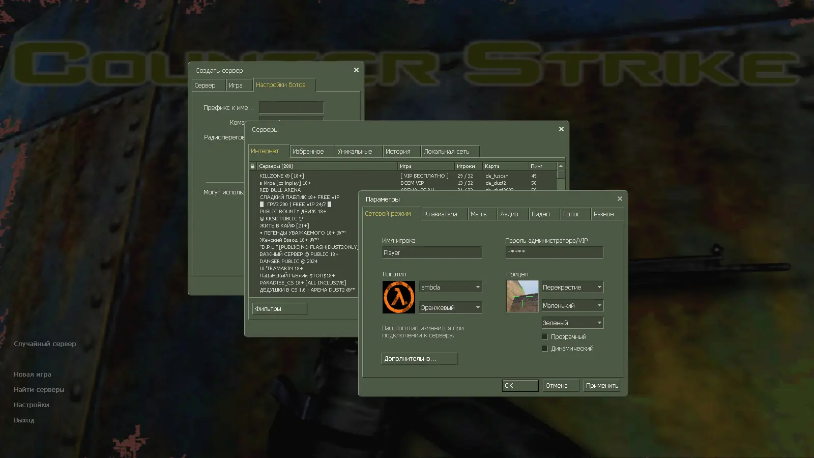 Скриншот 2 — Counter-Strike 1.0