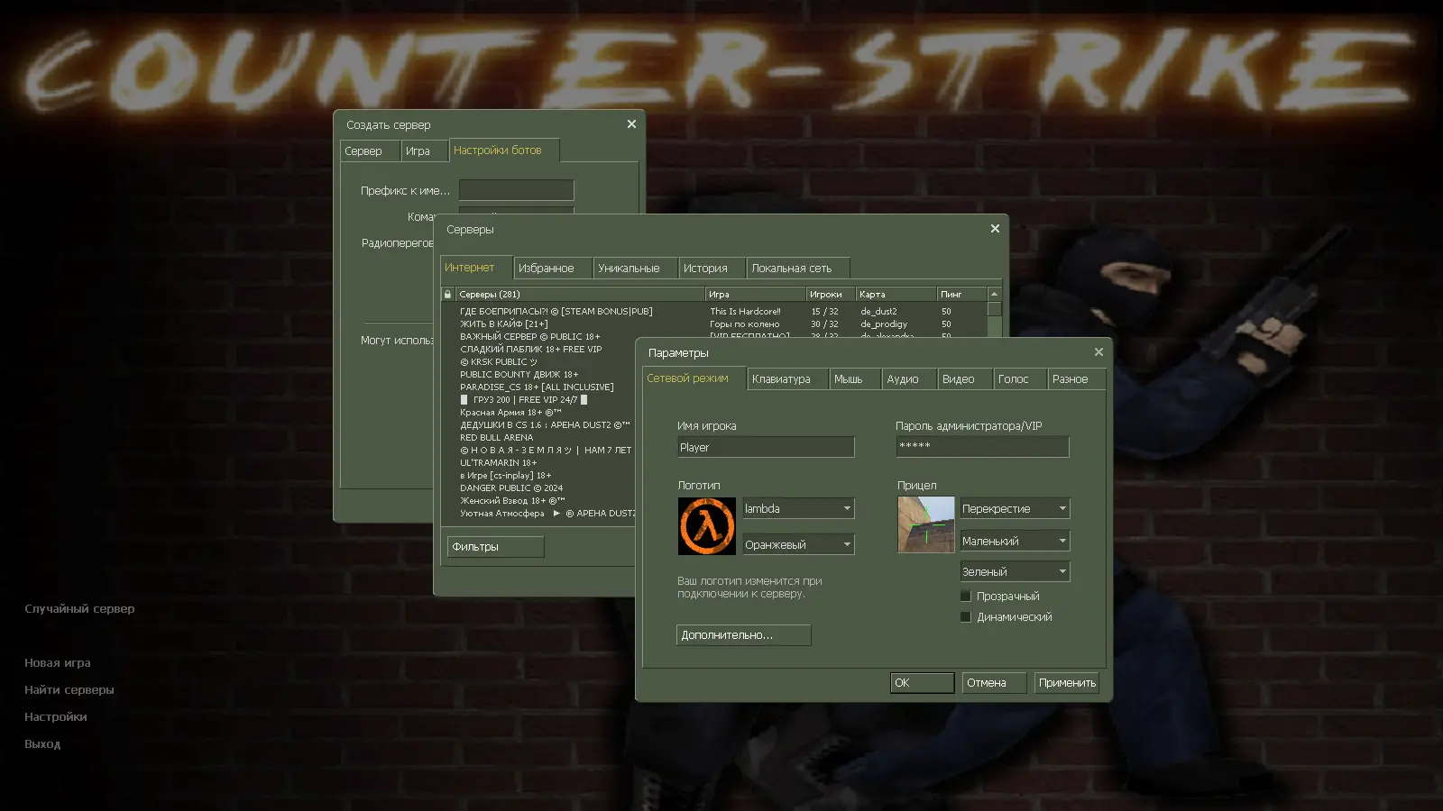 Скриншот 2 — Counter-Strike 1.1