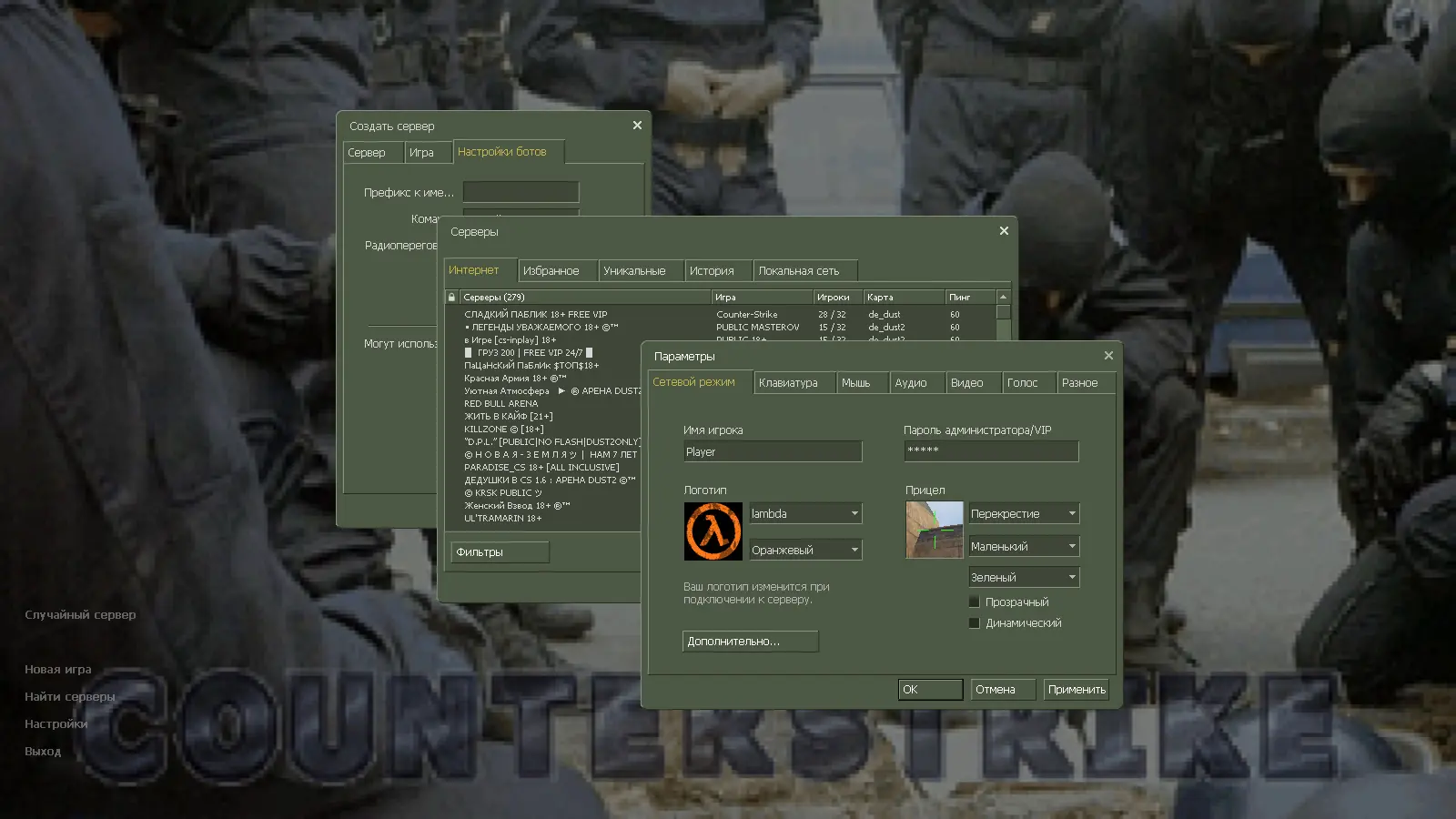 Скриншот 2 — Counter-Strike 1.2