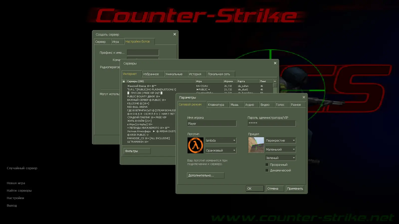 Скриншот 2 — Counter-Strike 1.3