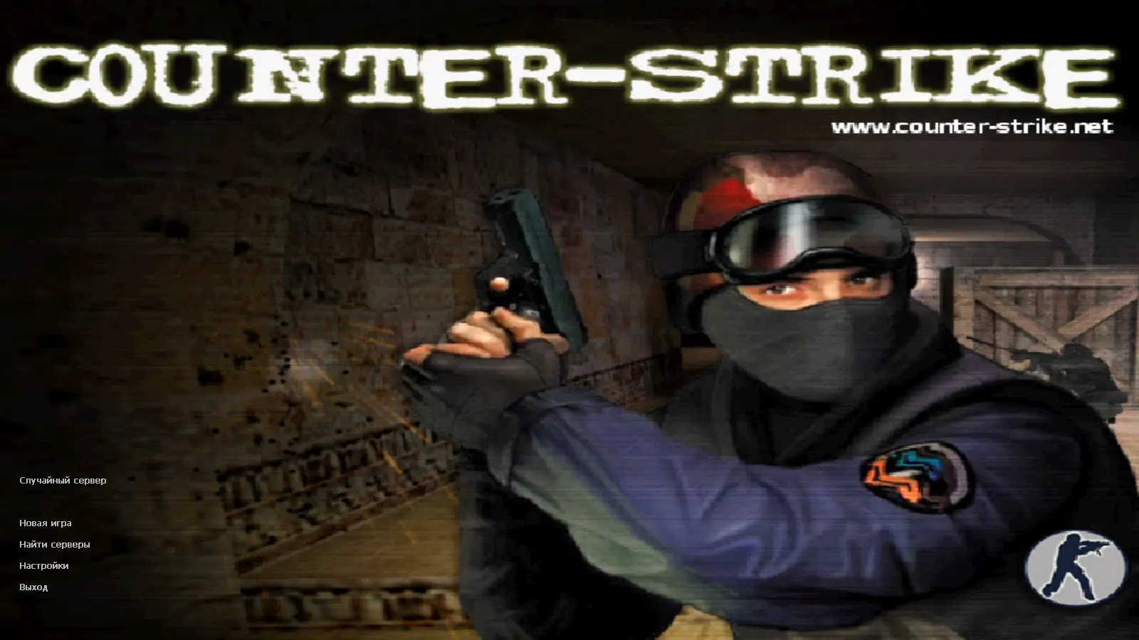 Скриншот сборки Counter-Strike 1.4