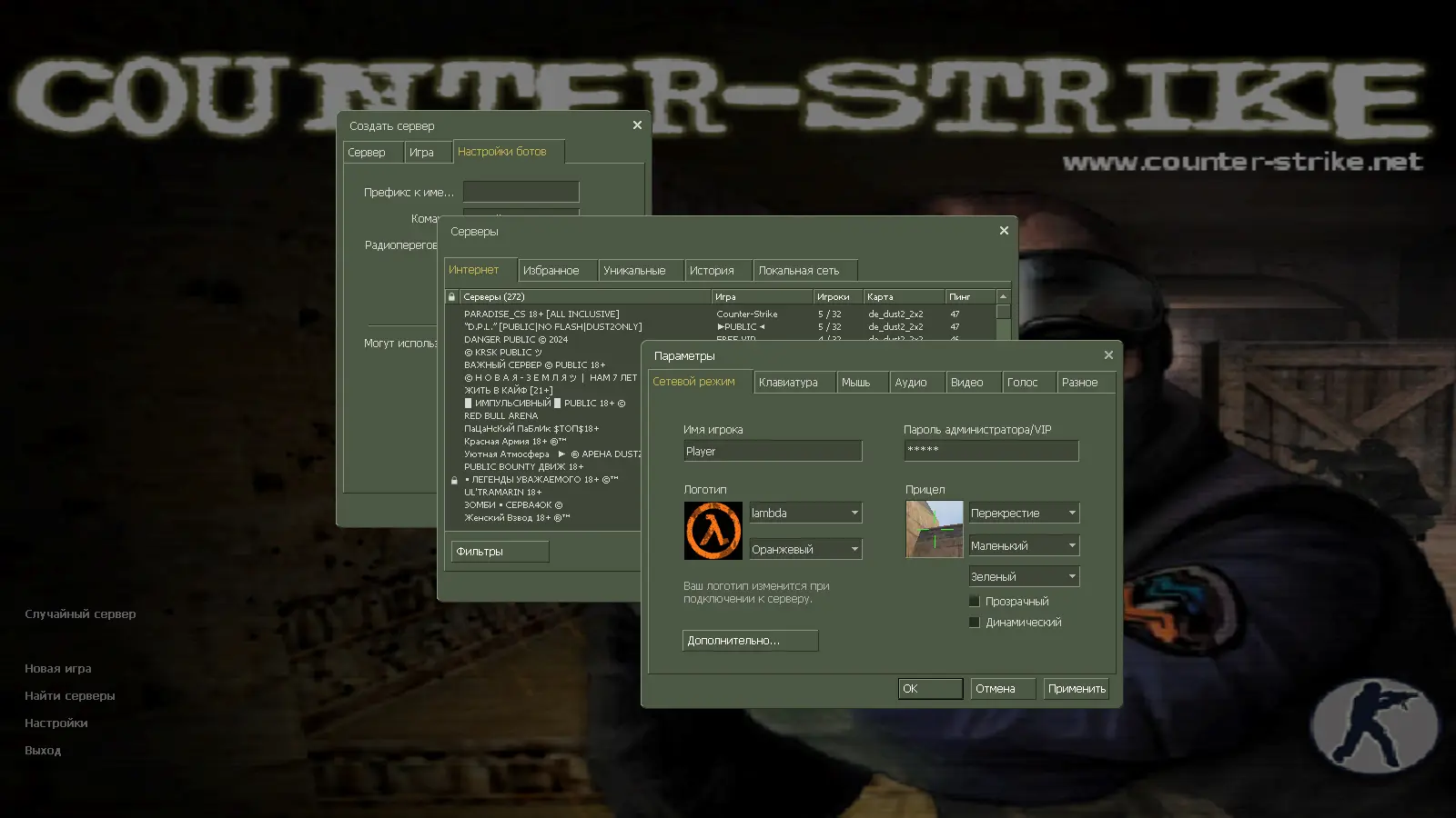Скриншот 2 — Counter-Strike 1.4